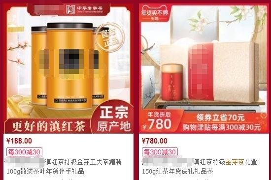 300塊錢的金駿眉能喝嗎，兩三百多金駿眉和一千多區別