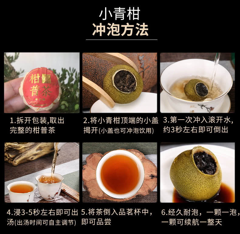 小青柑第一泡能喝嗎，小青柑第一遍要沖掉嗎