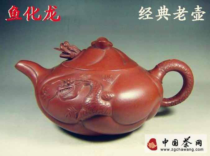 魚 化 龍