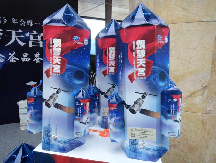 “筑夢天宮”太空紀念茶正式上線蒙頂山茶葉交易所