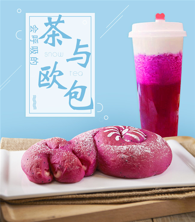 茶與歐包.jpg