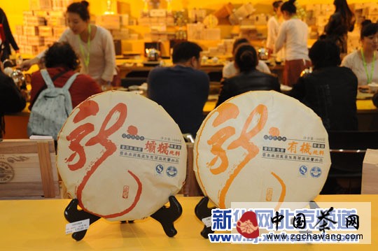 第十屆中國國際茶業(yè)博覽會(huì)在北京農(nóng)業(yè)展覽館舉行